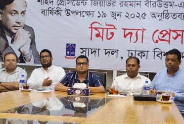 ঢাবি‌তে জিয়াউর রহমা‌নের শাহাদাতবা‌র্ষিকী উপল‌ক্ষে বৃহস্পতিবার বি‌শেষ সে‌মিনার