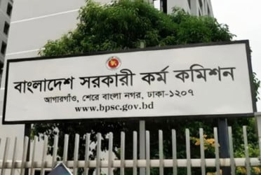 ৪৫তম বিসিএসের লিখিত পরীক্ষার ফলাফল প্রকাশ, উত্তীর্ণ ৬৫৫৮