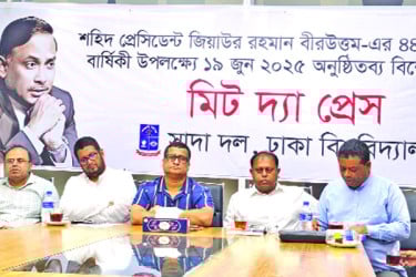 ঢাকা বিশ্ববিদ্যালয়ে বিশেষ সেমিনার আজ
