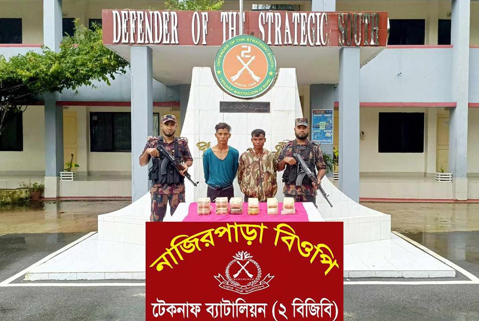 টেকনাফে ১ লাখ ২০ হাজার ইয়াবাসহ গ্রেফতার ২