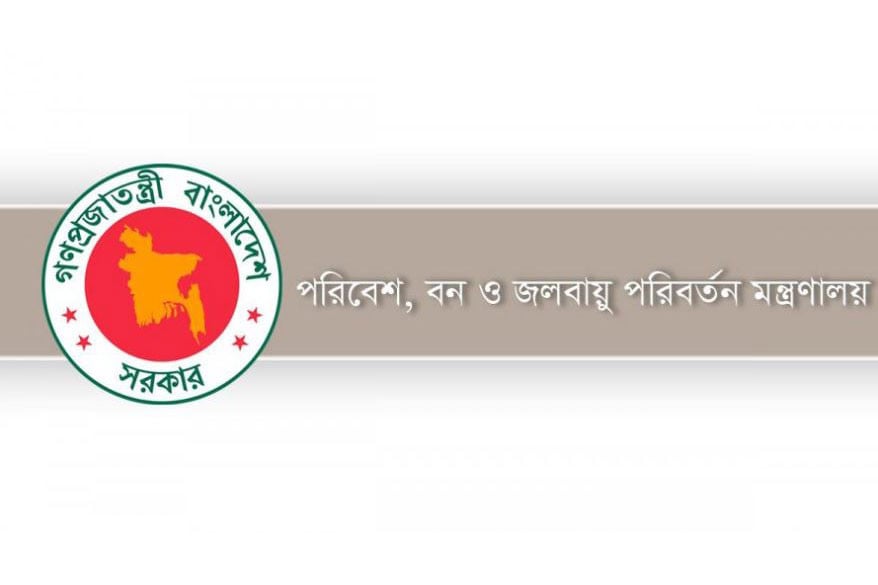 'বৃক্ষরোপণে জাতীয় পুরস্কার ২০২৪' এর জন্য ২১ ব্যক্তি ও প্রতিষ্ঠান মনোনীত