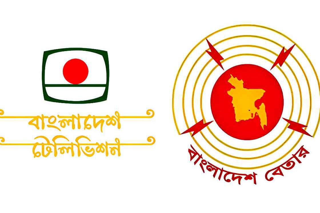 বিটিভি-বেতারের স্বায়ত্তশাসন নিশ্চিত ও গণমাধ্যম নীতিমালা পর্যালোচনায় ৫ সদস্যের কমিটি গঠন