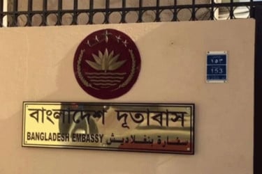 ইরান থেকে ৭০ বাংলাদেশিকে ফেরানোর প্রস্তুতি