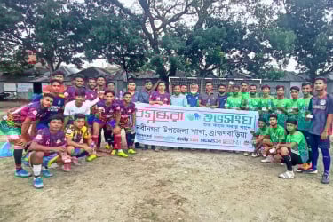 নবীনগরে যুবসমাজকে খেলাধুলায় মনোনিবেশ করাতে বসুন্ধরা শুভসংঘের উদ্যোগ