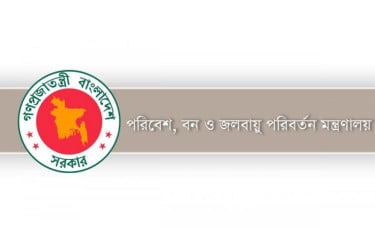 'বৃক্ষরোপণে জাতীয় পুরস্কার ২০২৪' এর জন্য ২১ ব্যক্তি ও প্রতিষ্ঠান মনোনীত