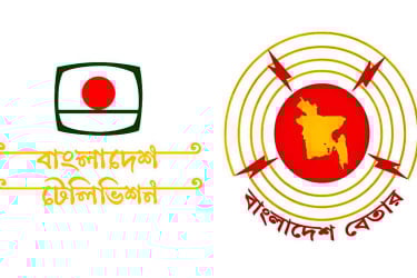 বিটিভি-বেতারের স্বায়ত্তশাসন নিশ্চিত ও গণমাধ্যম নীতিমালা পর্যালোচনায় ৫ সদস্যের কমিটি গঠন
