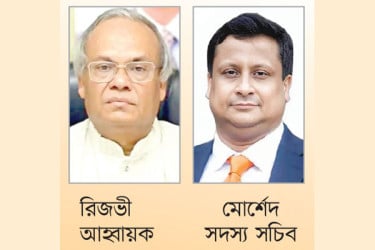 গণ অভ্যুত্থানের বর্ষপূর্তি পালনে বিএনপির কমিটি