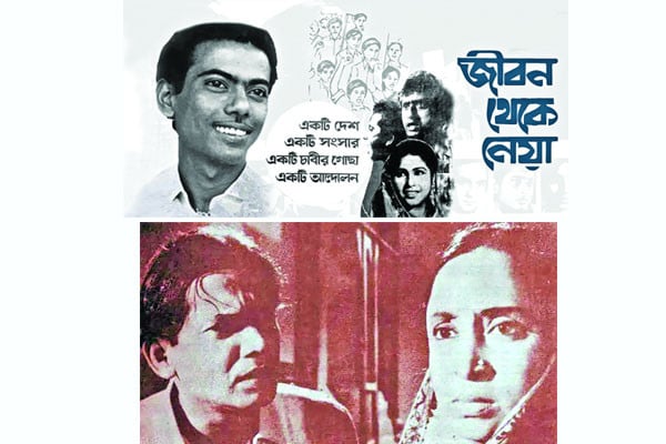 ‘জীবন থেকে নেয়া’ জহির রায়হান নির্মাণ করতে চাননি