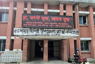 বাগাতিপাড়া উপজেলা স্বাস্থ্য কমপ্লেক্সের চিত্র বদলে দিলেন ডাঃ সূচনা