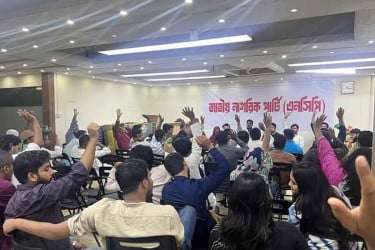 এনসিপির গঠনতন্ত্র অনুমোদন