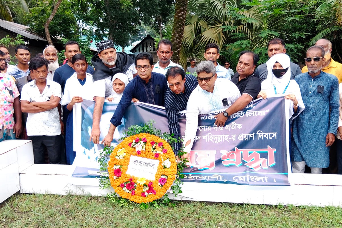 মোংলায় নানা আয়োজনে কবি রুদ্র মুহম্মদ শহিদুল্লাহকে স্মরণ