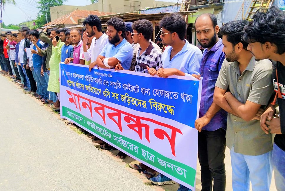 নওগাঁয় প্রশ্নপত্র ফাঁস : জড়িতদের শাস্তির দাবি শিক্ষার্থীদের