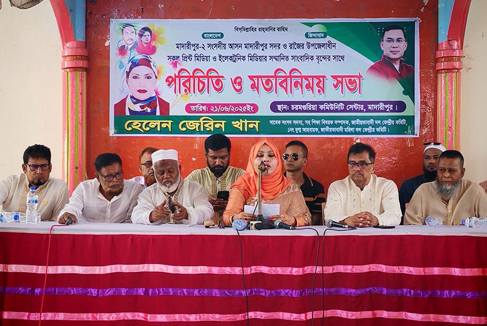 মাদারীপুরে সাংবাদিকদের সাথে পরিচিতি সভা ও মতবিনিময় সভা