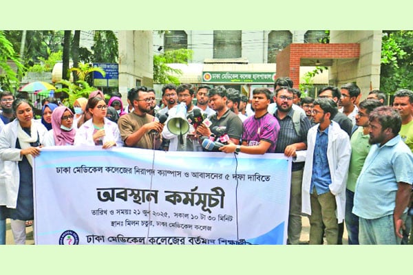 আবাসন নিয়ে উত্তপ্ত ঢামেক