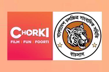 চরকি’র অসৌজন্যমূলক আচরণে বাচসাস-এর নিন্দা ও প্রতিবাদ