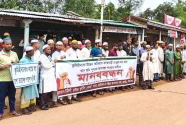 কুলাউড়ায় ভূমিহীনদের উচ্ছেদ বন্ধ এবং বন্দোবস্ত পুনরায় প্রদানসহ বিভিন্ন দাবিতে মানববন্ধন