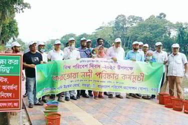 বগুড়ায় করতোয়া নদী সুরক্ষায় পরিচ্ছন্নতা অভিযানের উদ্বোধন