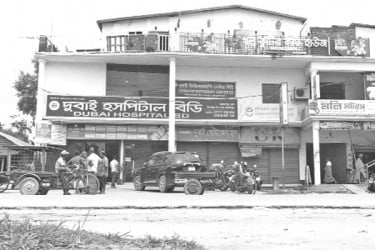 নিয়মের বালাই নেই ক্লিনিক ডায়াগনস্টিকে