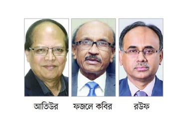 ধরাছোঁয়ার বাইরে তিন গভর্নর