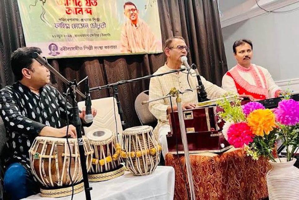 টরন্টোয় ফাহিম হোসেন চৌধুরীর সুরের জাদু