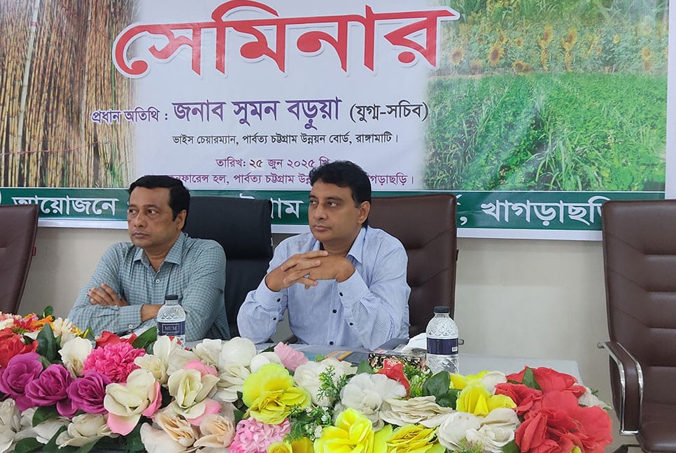 খাগড়াছড়িতে সেমিনার অনুষ্ঠিত