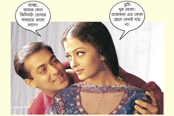 বোকামি