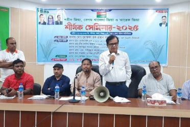 নীলফামারীতে শহীদ জিয়া, খালেদা জিয়া ও তারেক রহমানকে নিয়ে সেমিনার
