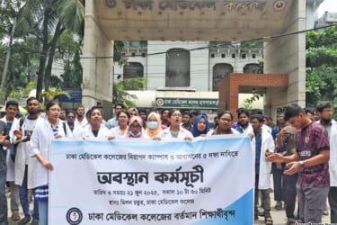 ঢাকা মেডিকেল কলেজ শিক্ষার্থীদের ২৪ ঘণ্টার আল্টিমেটাম
