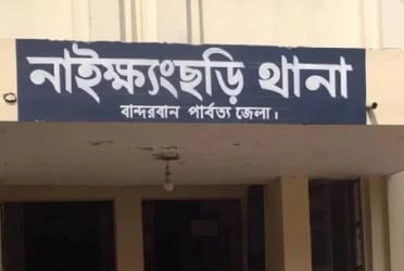 নাইক্ষ্যংছড়ি সীমান্তে মাইন বিস্ফোরণ, যুবকের পা বিচ্ছিন্ন