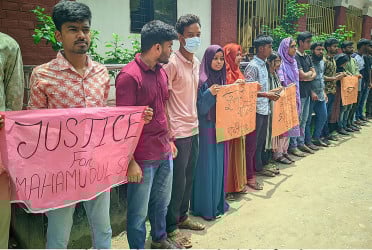 হত্যা মামলায় বেরোবি শিক্ষকের জামিন শুনানি 
পেছালো, মুক্তির দাবিতে মানববন্ধন