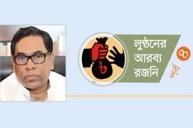 ‘কুইক রেন্টাল’, বিপুর সোনার ডিম পাড়া হাঁস