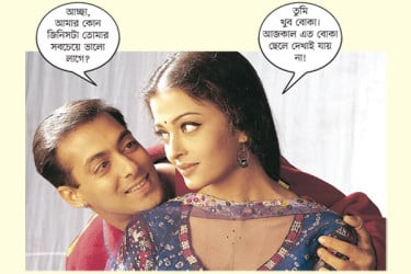 বোকামি