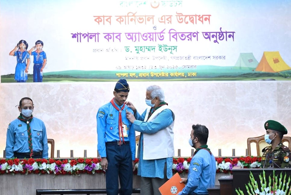 দেশব্যাপী স্কাউটস কাব কার্নিভালের উদ্বোধন প্রধান উপদেষ্টার