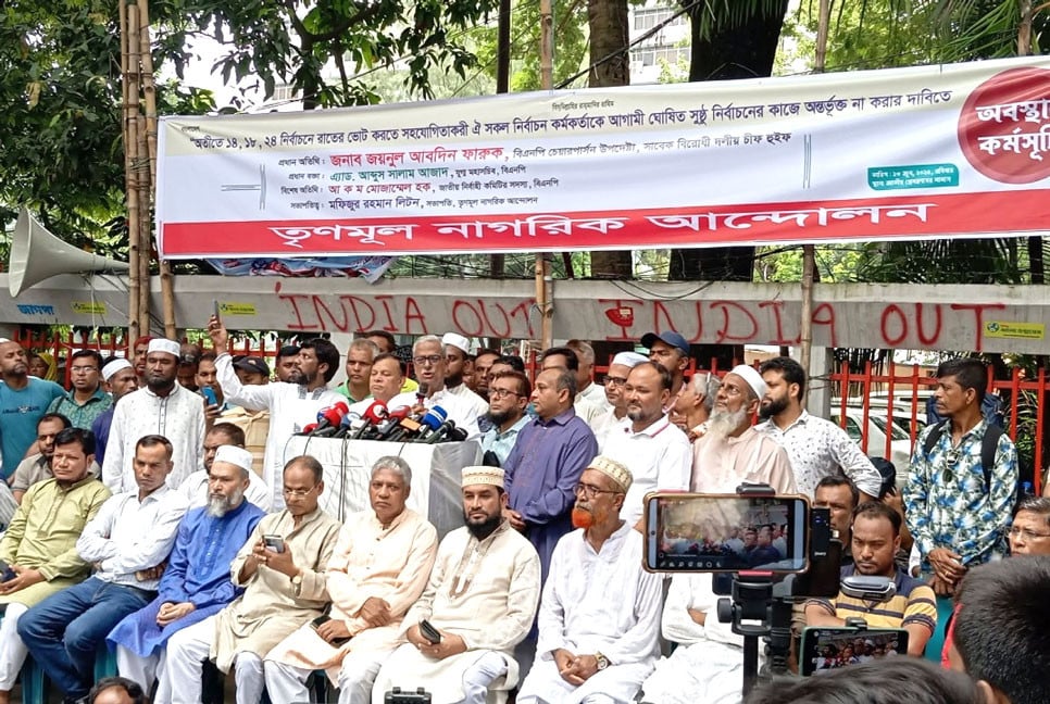 ভোটাধিকার হরণে জড়িত সবাইকে গ্রেপ্তার করতে হবে: ফারুক