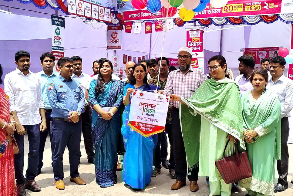 ঠাকুরগাঁওয়ে জাতীয় পেনশন মেলার উদ্বোধন ও কর্মশালা অনুষ্ঠিত