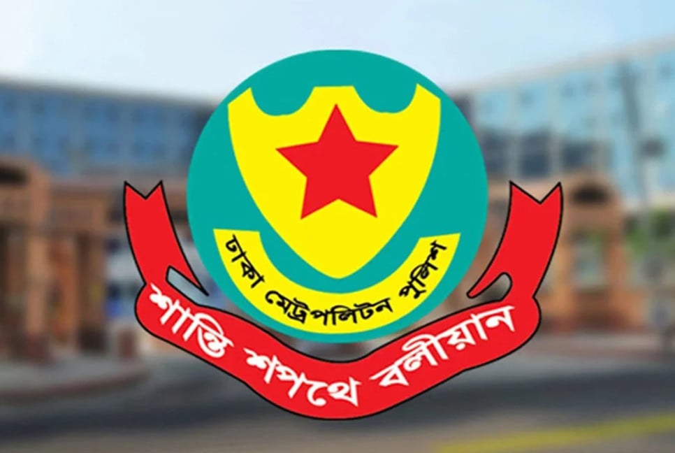 এইচএসসি পরীক্ষা ঘিরে ডিএমপির নির্দেশনা