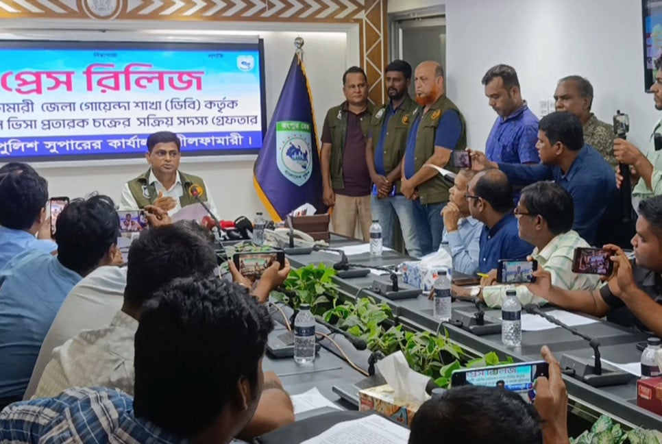 নীলফামারীতে প্রতারক চক্রের ৪ সদস্য গ্রেফতার