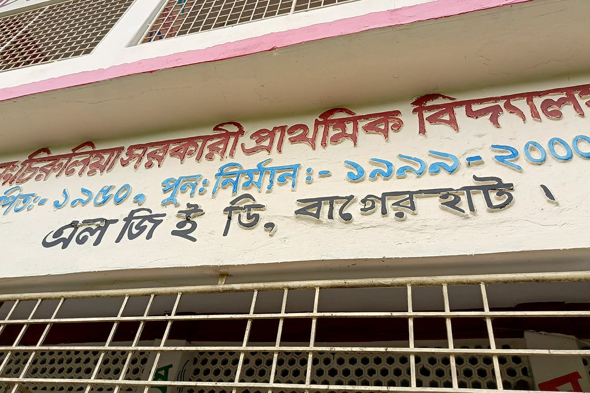 বাগেরহাটে পঞ্চম শ্রেণির ছাত্রীকে শ্লীলতাহানির চেষ্টার অভিযোগ, আটক হয়নি নৈশপ্রহরী
