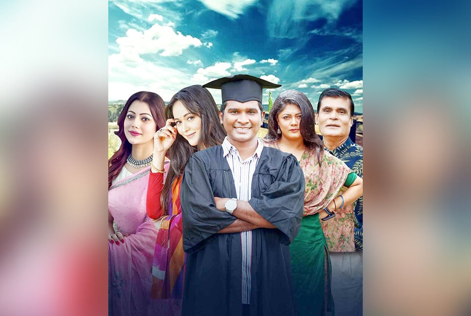 বৈশাখী টিভির ধারাবাহিক ‘হাবুর স্কলারশিপ’
