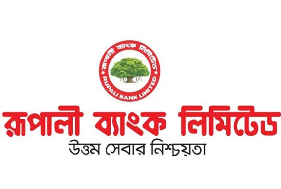 আমানত ৭৮ হাজার কোটি টাকার মাইলফলক স্পর্শ করেছে রূপালী ব্যাংক