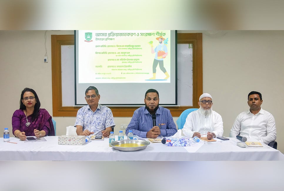 গাকৃবিতে আমের প্রক্রিয়াজাতকরণ ও সংরক্ষণ বিষয়ে প্রশিক্ষণ