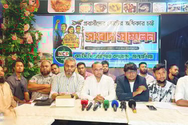 প্রবাসীদের ভোটাধিকারের দাবিতে মালয়েশিয়ায় এনসিপির সংবাদ সম্মেলন
