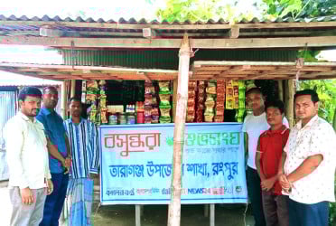 তারাগঞ্জে বসুন্ধরা শুভসংঘের মানবিক সহায়তা পেলেন চিত্র রঞ্জন