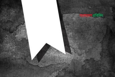 সাংবাদিক শাহীনের মায়ের ইন্তেকাল