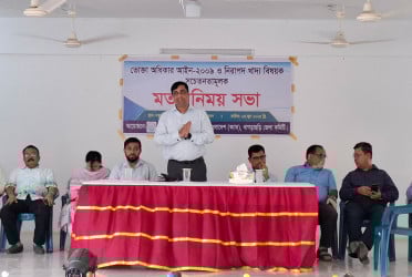 খাগড়াছড়িতে নিরাপদ খাদ্য বিষয়ক সভা