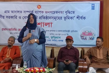 কুড়িগ্রামে গ্রাম আদালত সম্পর্কে কর্মশালা