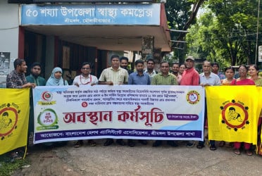 শ্রীমঙ্গলে হেলথ এসিস্টেন্টদের অবস্থান কর্মসূচি পালন