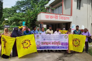 প্রস্তাবিত ৬ দফা দাবি বাস্তবায়নের লক্ষ্যে মানিকগঞ্জে স্বাস্থ্য সহকারীদের ২ ঘণ্টা কর্মবিরতি