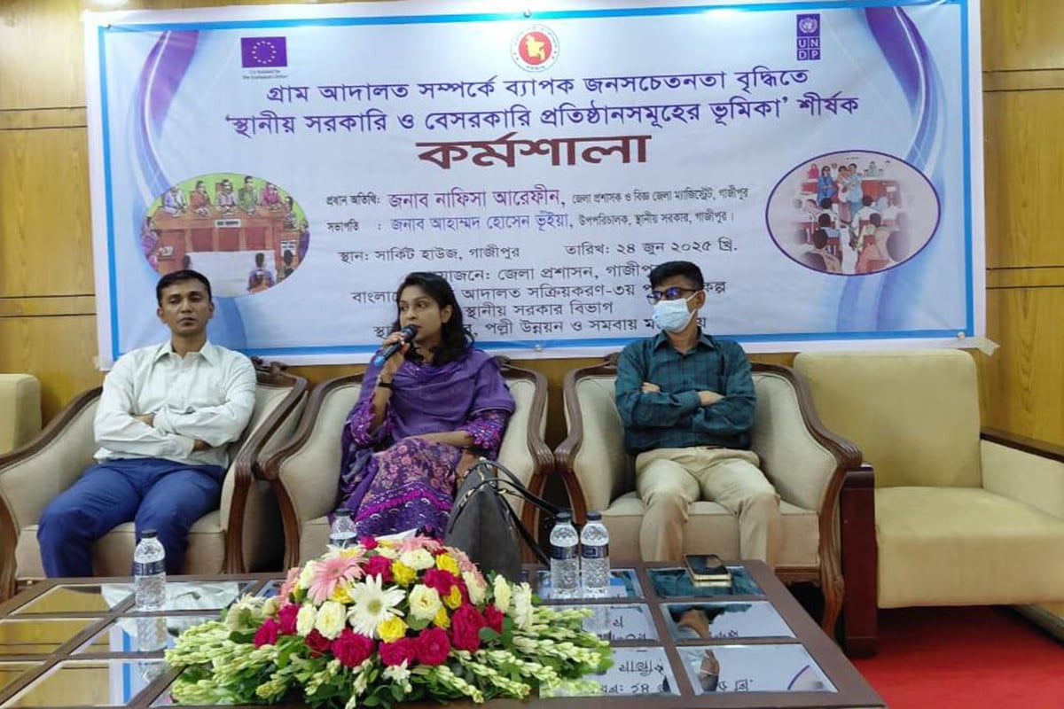 গ্রাম আদালত বিষয়ে জনসচেতনতা বৃদ্ধিতে গাজীপুরে কর্মশালা অনুষ্ঠিত