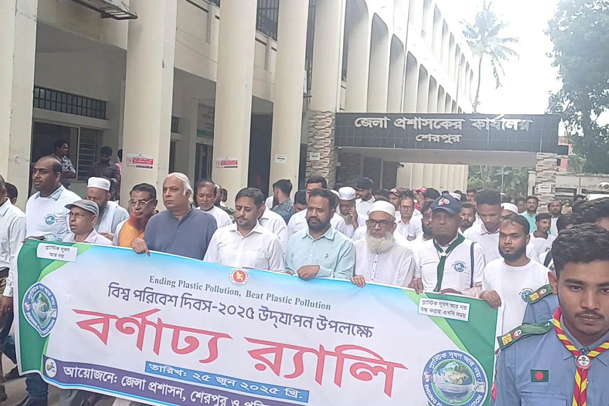 বিশ্ব পরিবেশ দিবসে শেরপুরে র‌্যালি